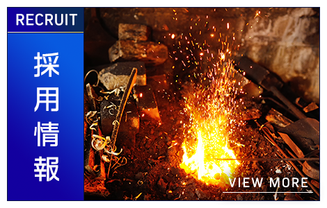 採用情報